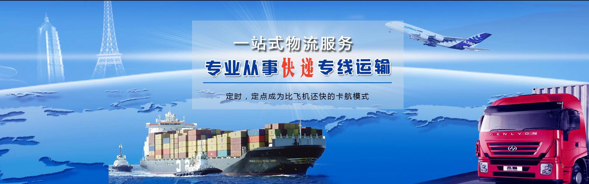 峨眉山到克罗地亚物流公司-峨眉山至克罗地亚物流专线-峨眉山空运到克罗地亚-优时通物流有限公司